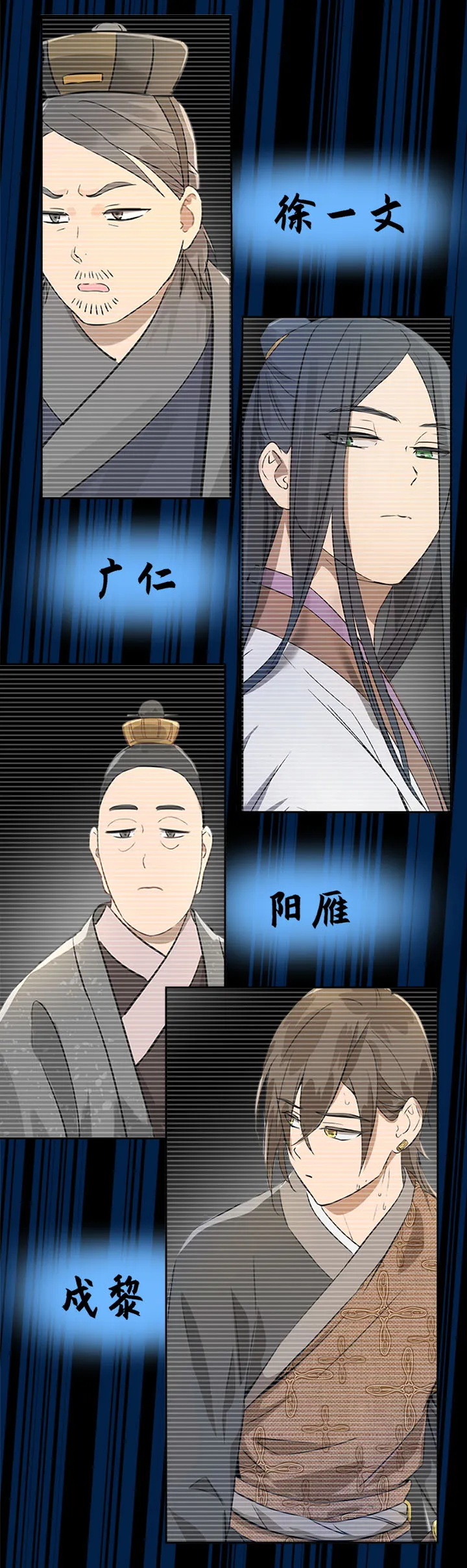 妖怪镖局50 院内小酌.二 第7页