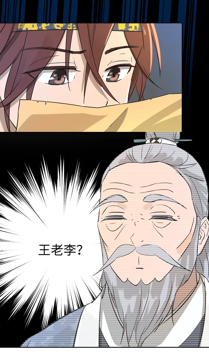 妖怪镖局50 院内小酌.二 第8页