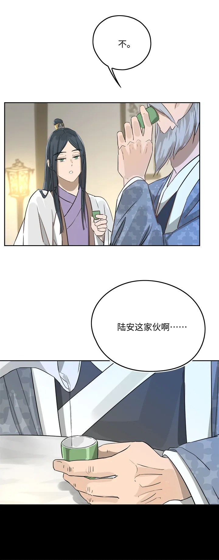 妖怪镖局50 院内小酌.二 第19页