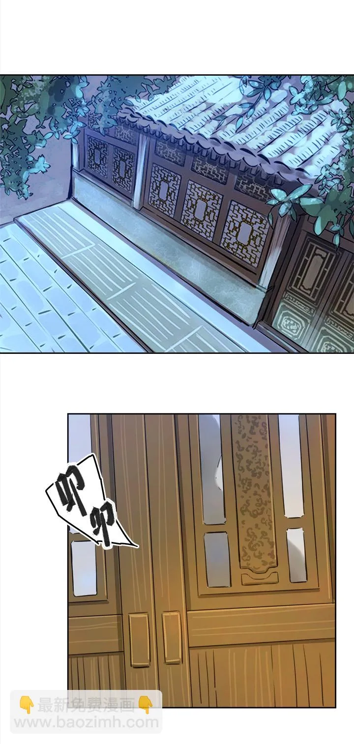 妖怪镖局51 夜深 第6页