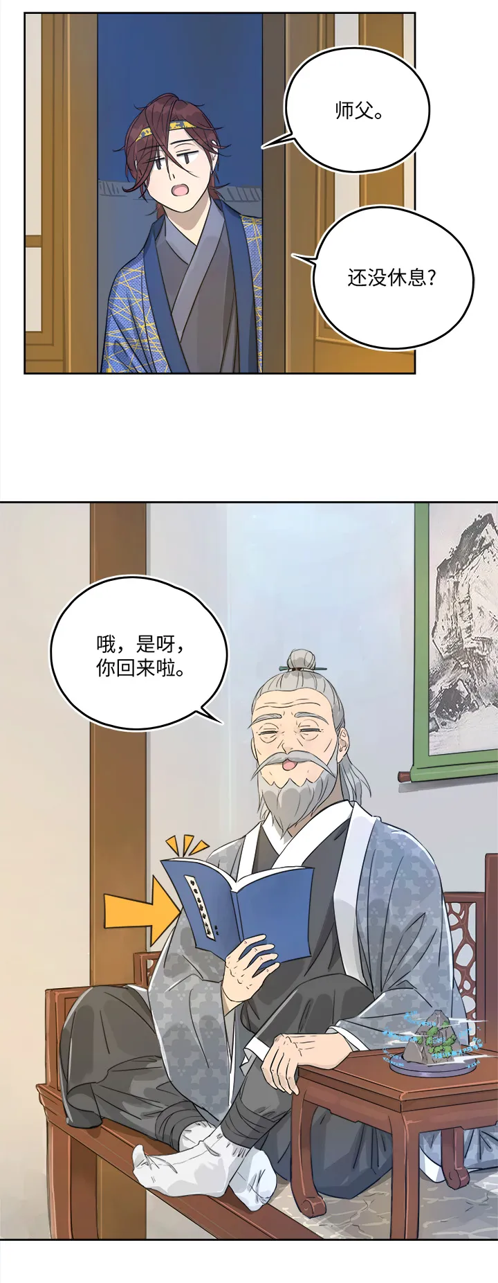 妖怪镖局51 夜深 第7页