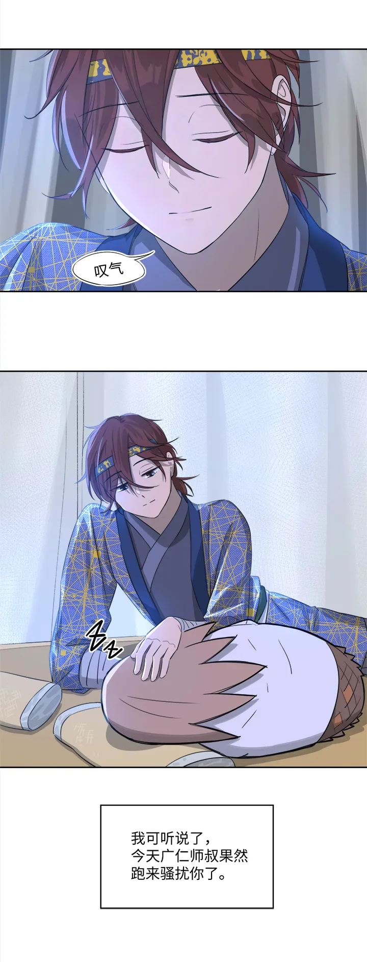 妖怪镖局51 夜深 第23页