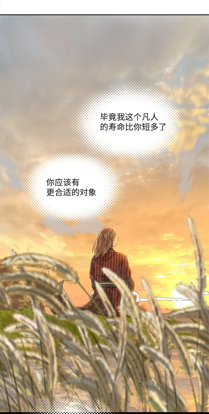 妖怪镖局51 夜深 第25页