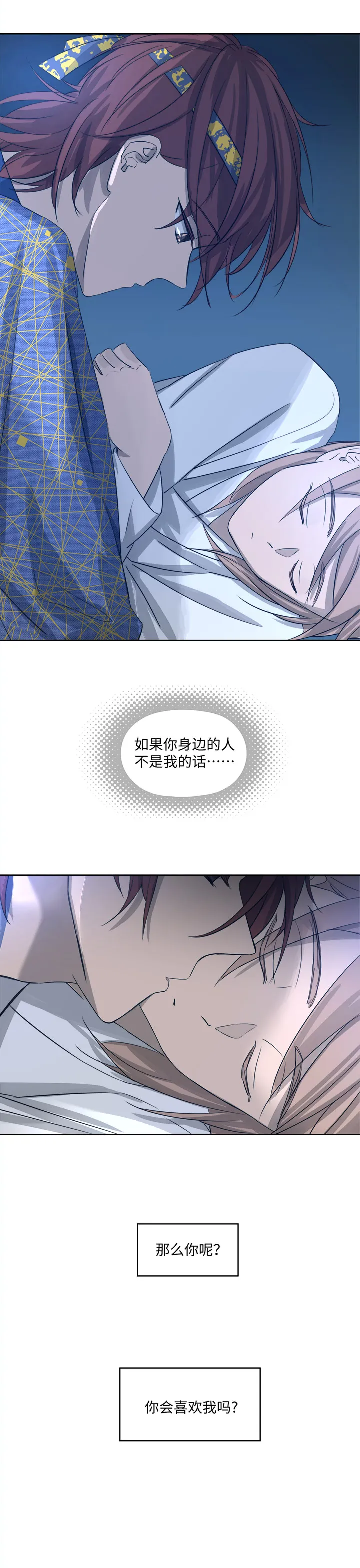妖怪镖局51 夜深 第27页