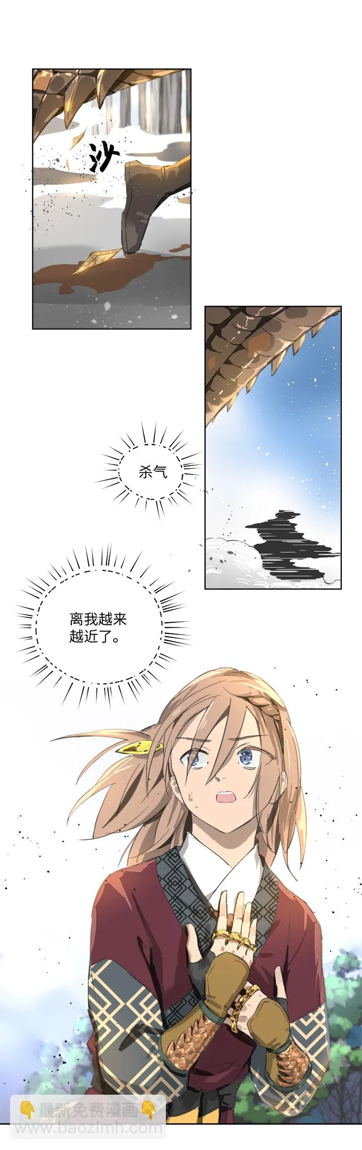 妖怪镖局82 决意.二 第2页