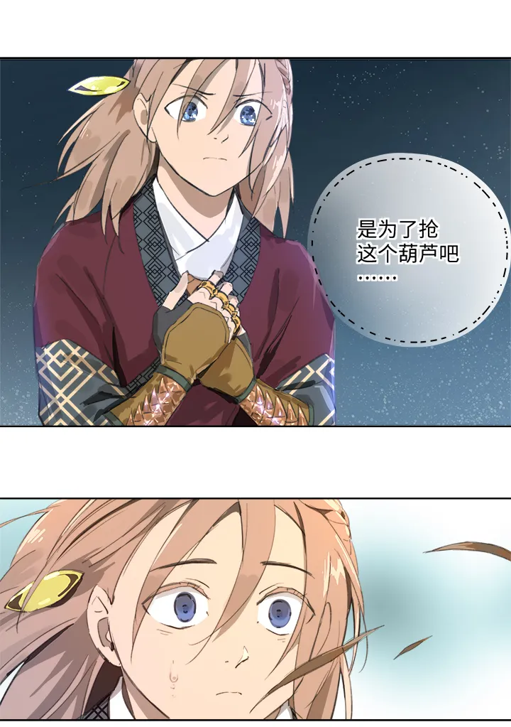 妖怪镖局82 决意.二 第3页