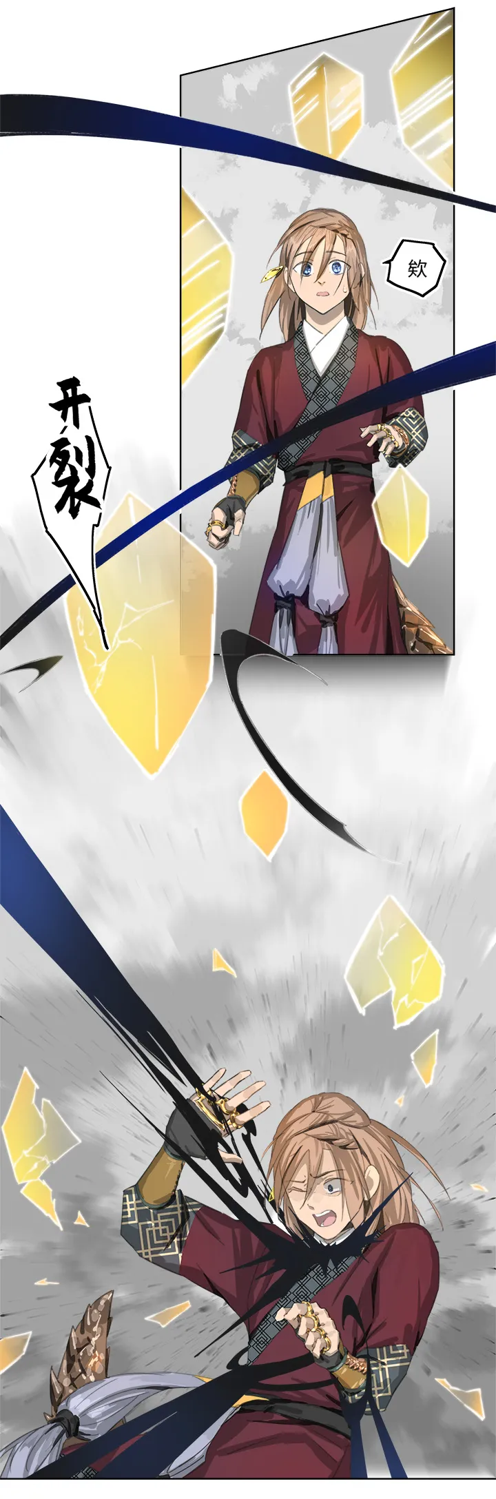 妖怪镖局82 决意.二 第13页