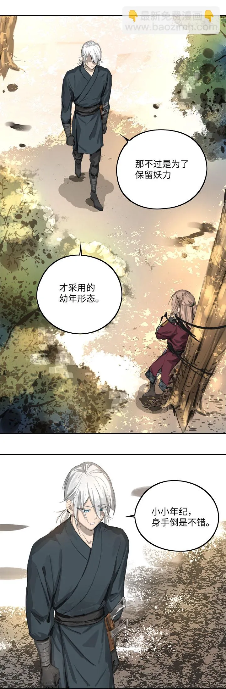 妖怪镖局82 决意.二 第16页