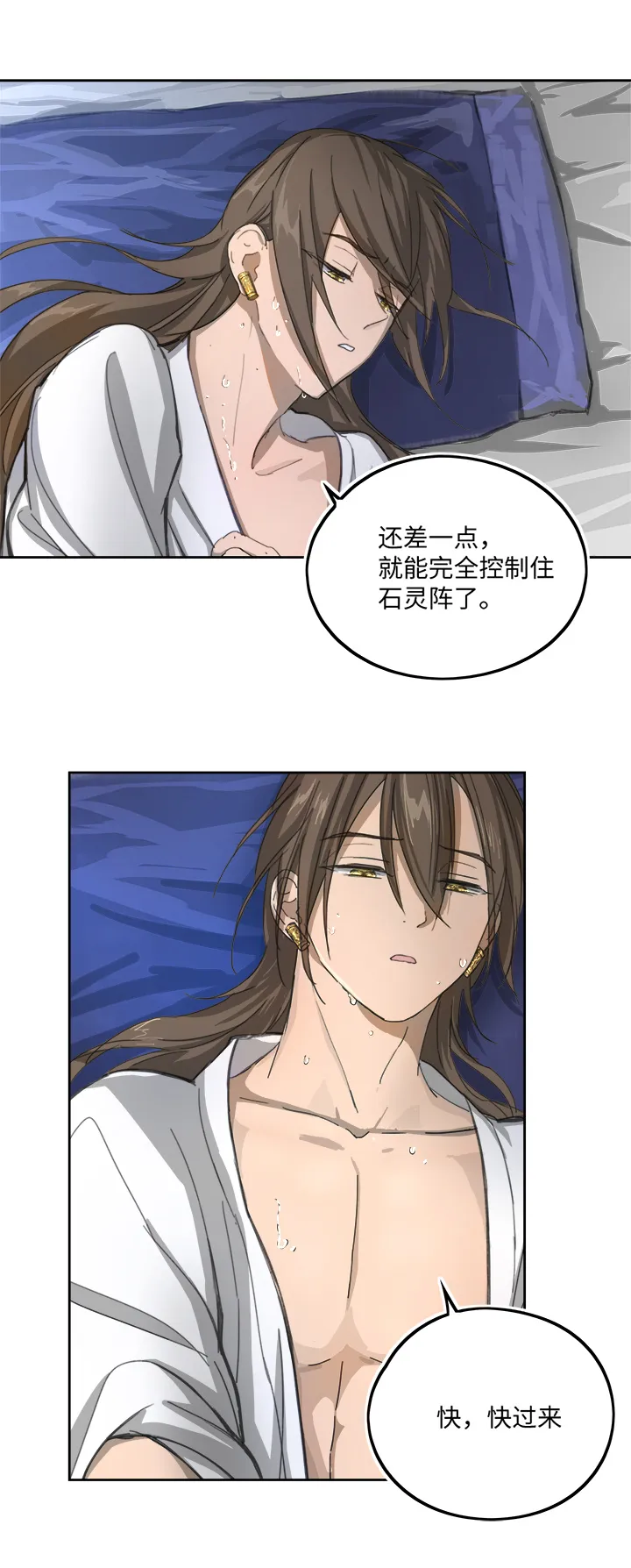 妖怪镖局81 决意 第9页
