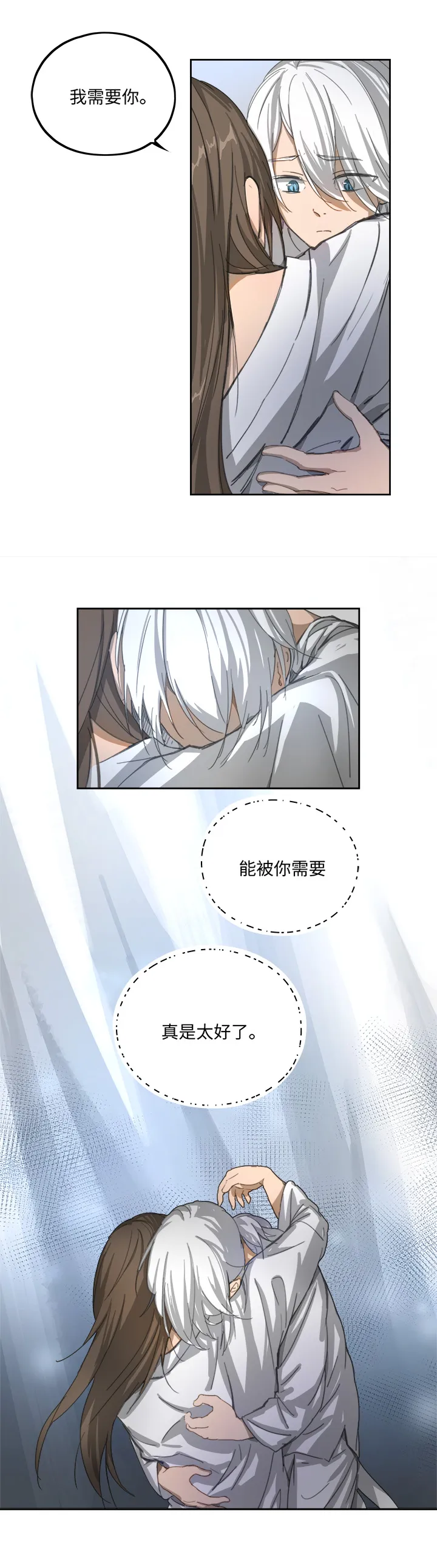 妖怪镖局81 决意 第10页