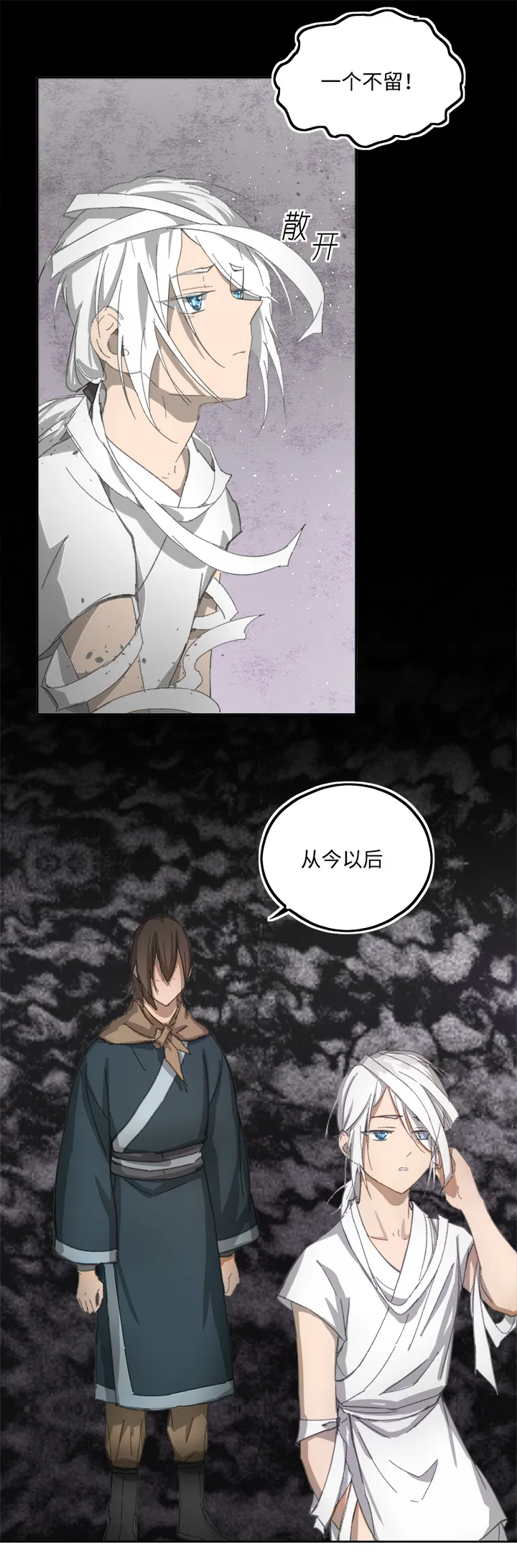 妖怪镖局81 决意 第19页