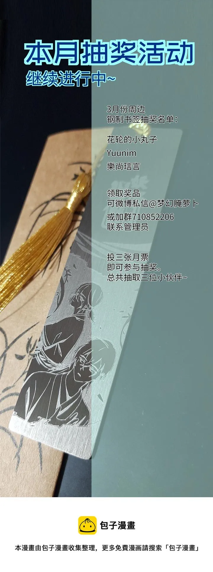 妖怪镖局78 处决.二 第22页