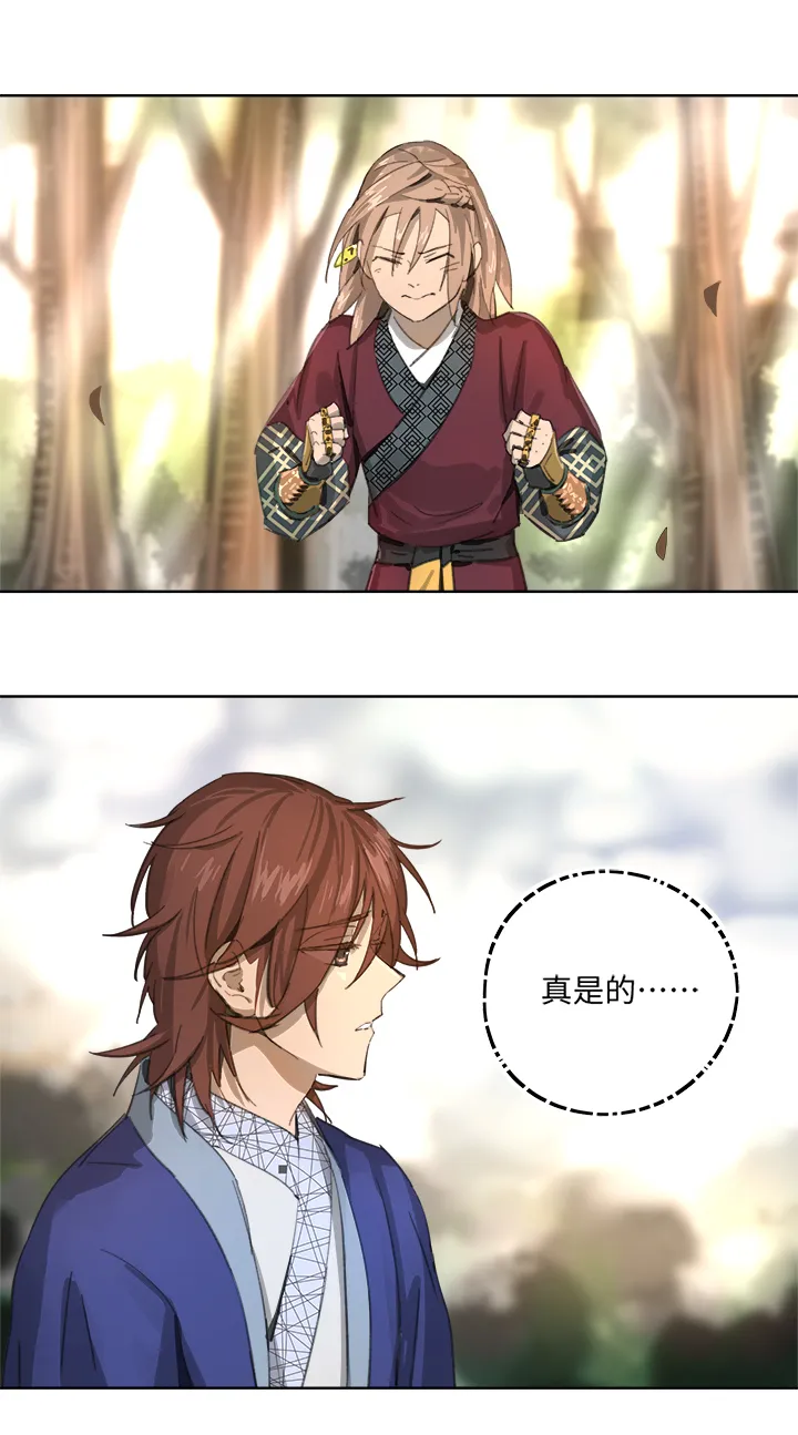 妖怪镖局84 熟悉 第5页