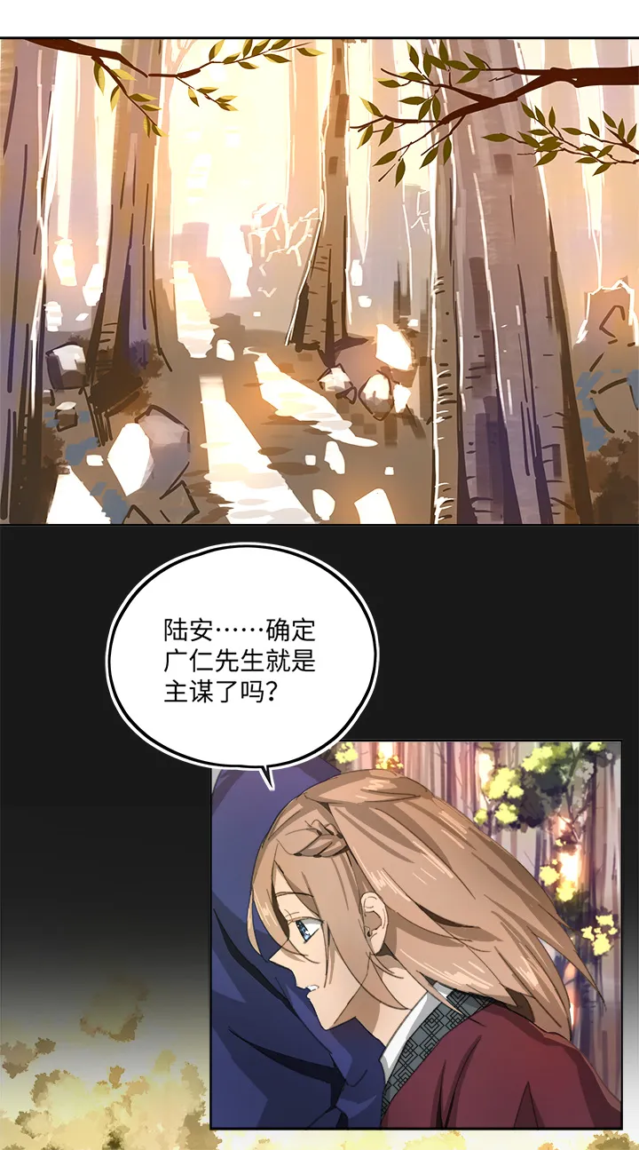 妖怪镖局84 熟悉 第10页
