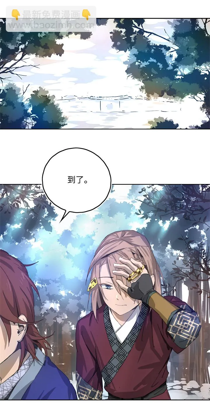 妖怪镖局84 熟悉 第16页