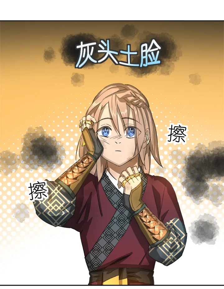 妖怪镖局83 支开我？ 第16页
