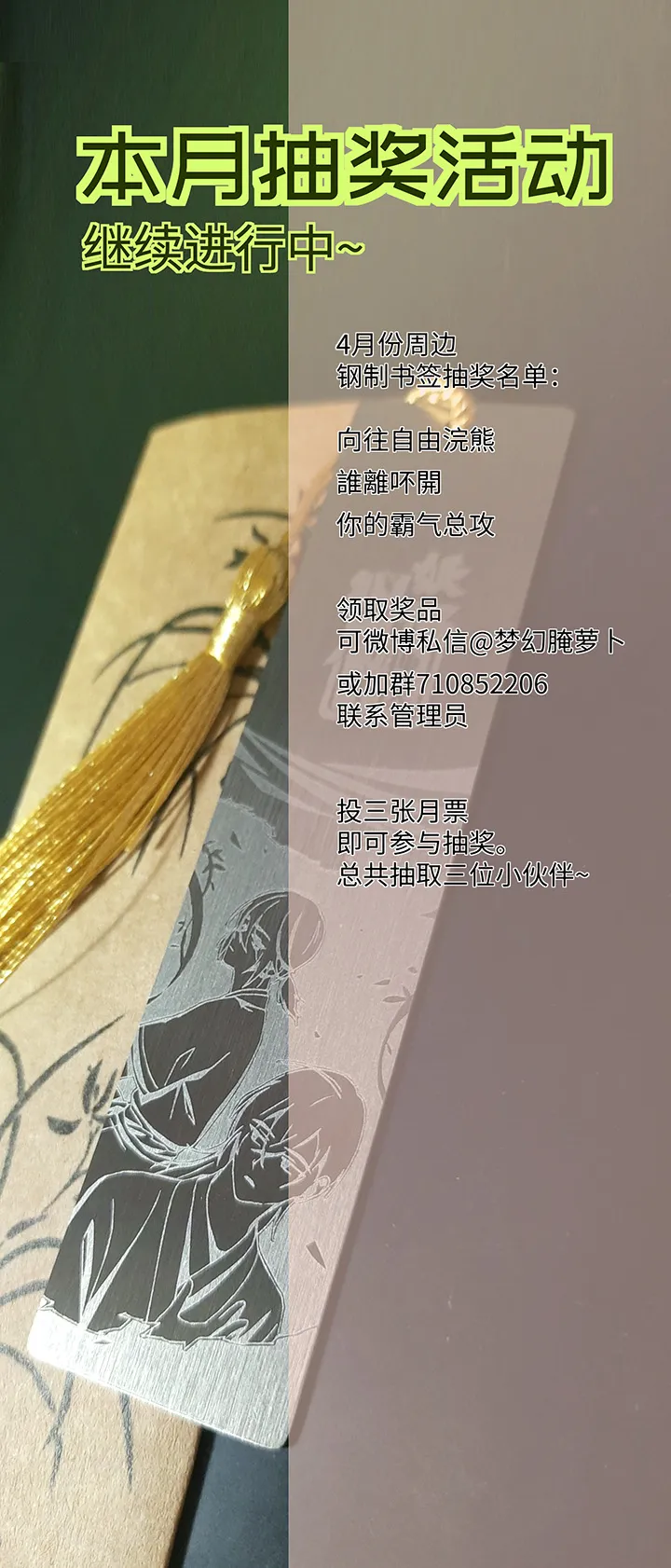 妖怪镖局83 支开我？ 第22页