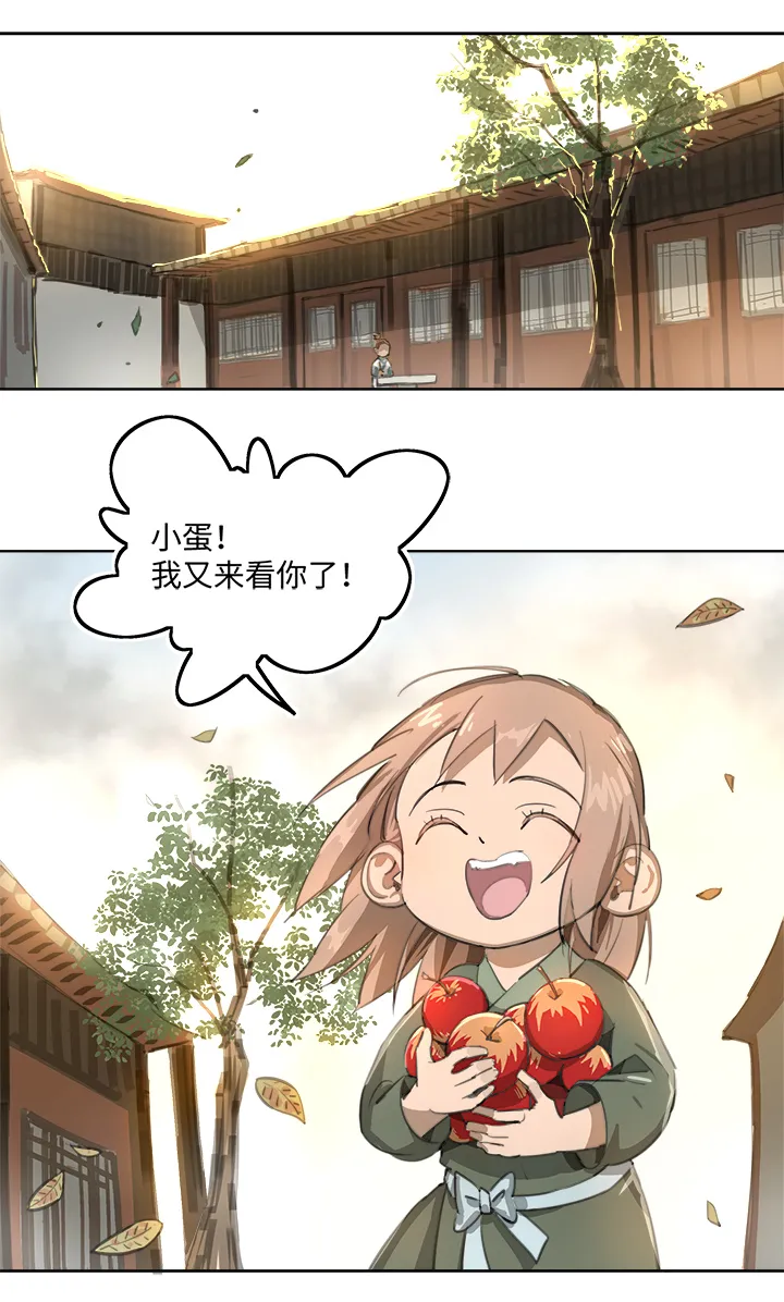 妖怪镖局86陆安的过去.二 第2页