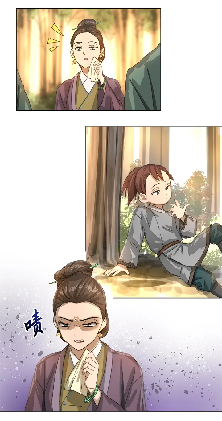 妖怪镖局86陆安的过去.二 第15页