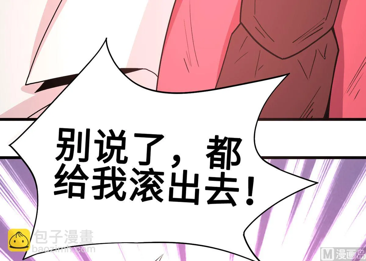 62 慢慢整死他 第6页