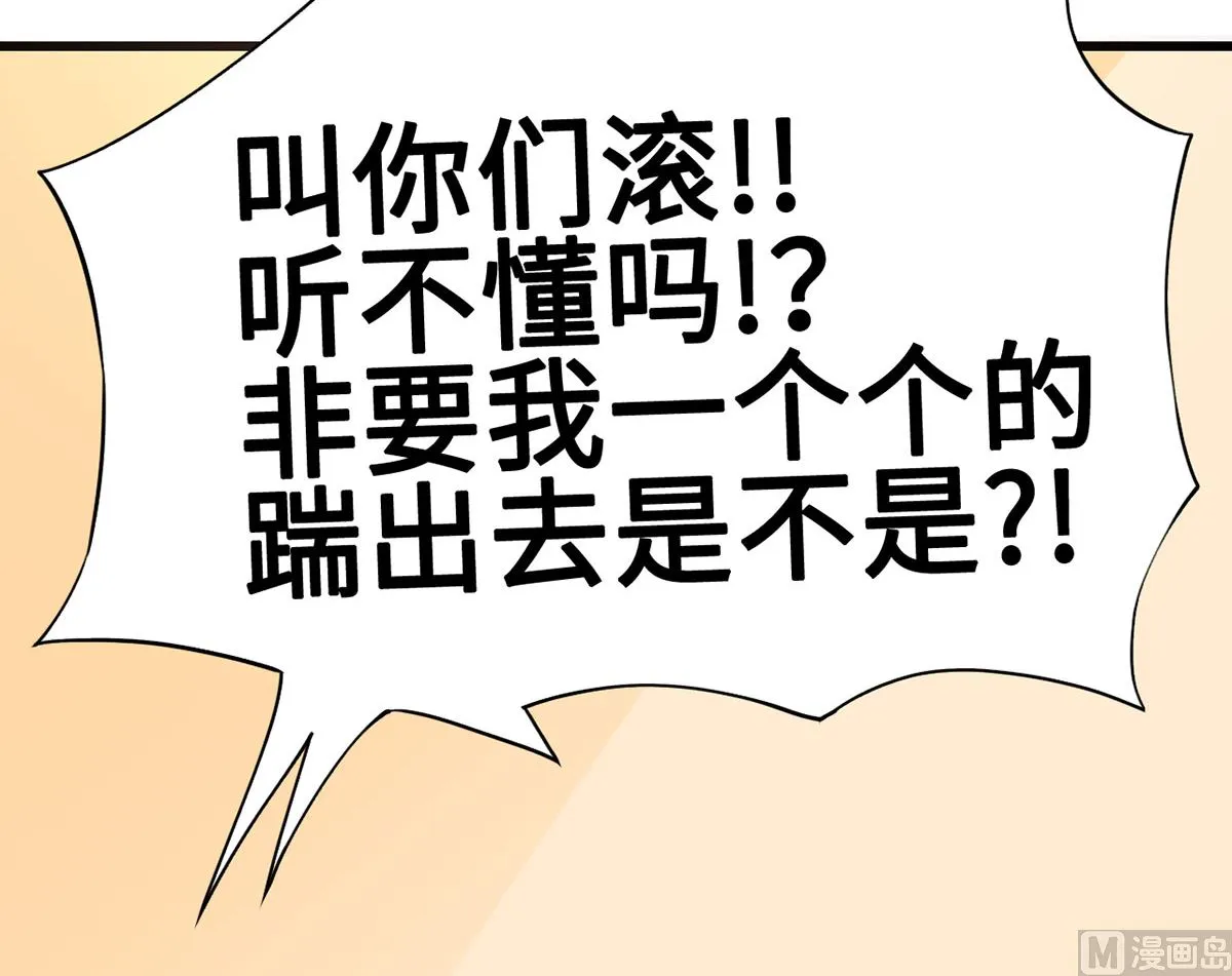 62 慢慢整死他 第13页