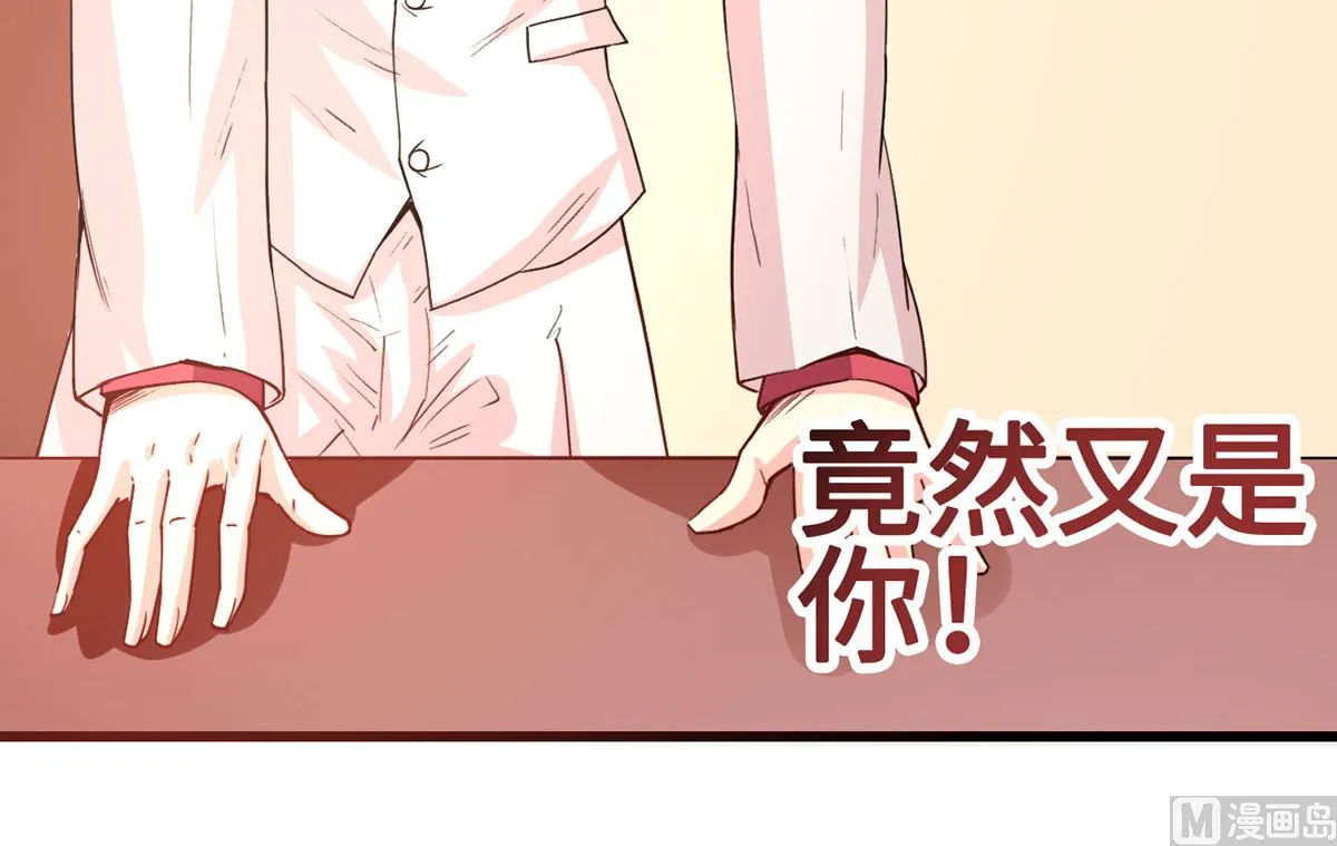 62 慢慢整死他 第19页