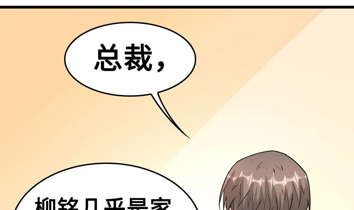 62 慢慢整死他 第28页