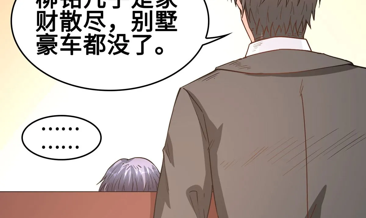 62 慢慢整死他 第29页