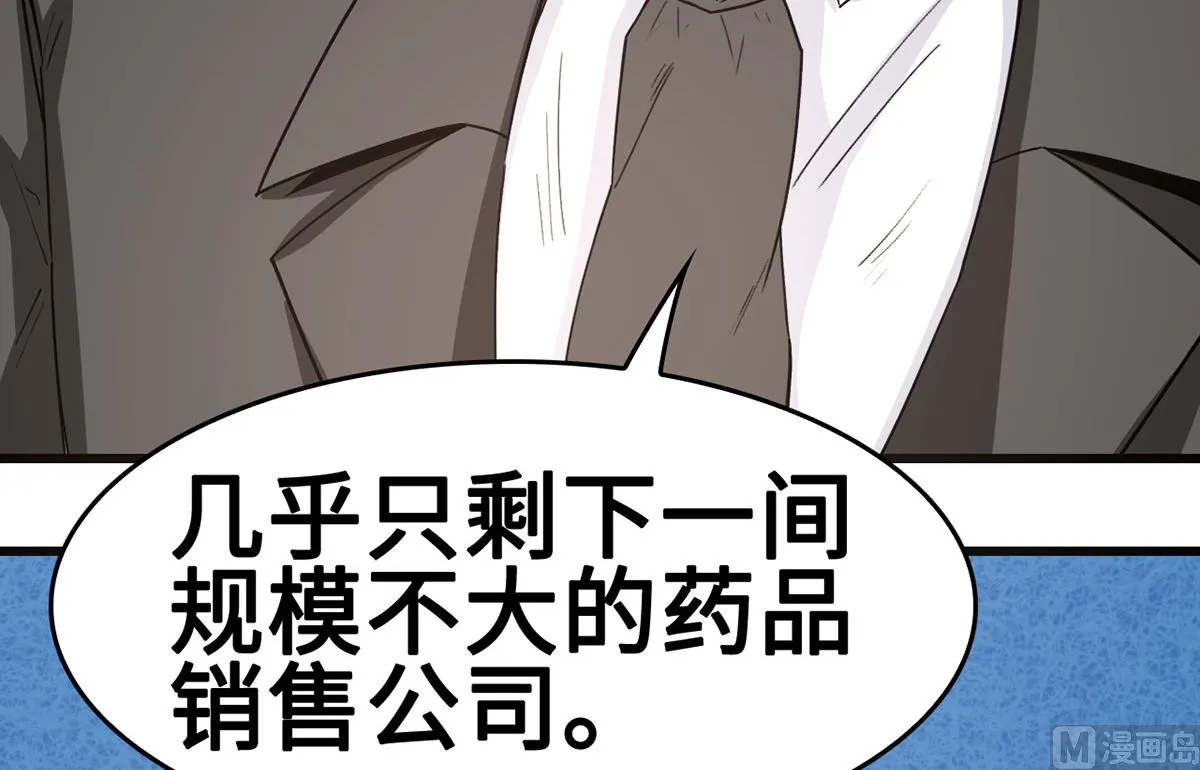 62 慢慢整死他 第33页