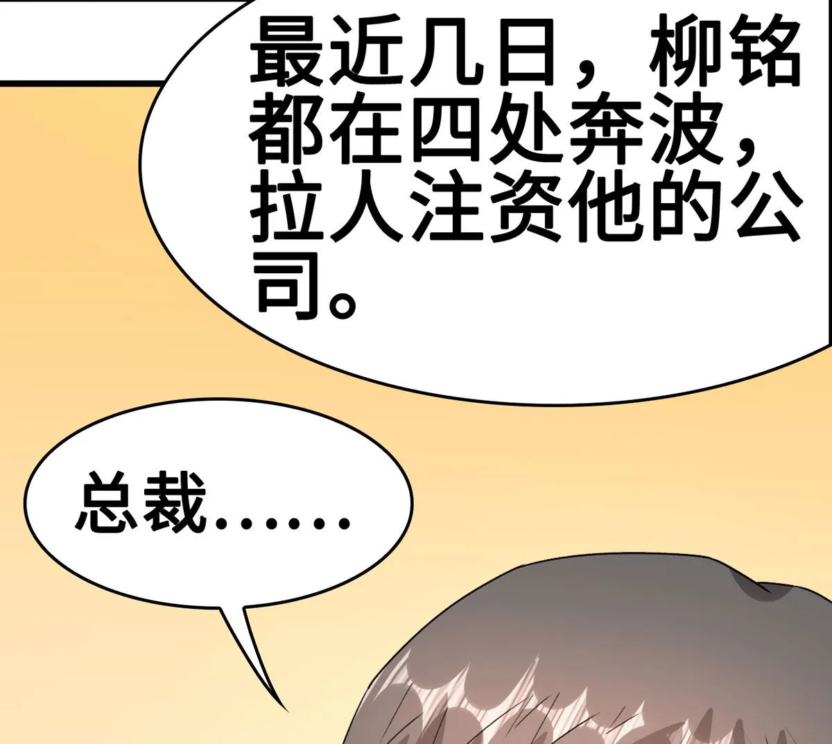 62 慢慢整死他 第35页