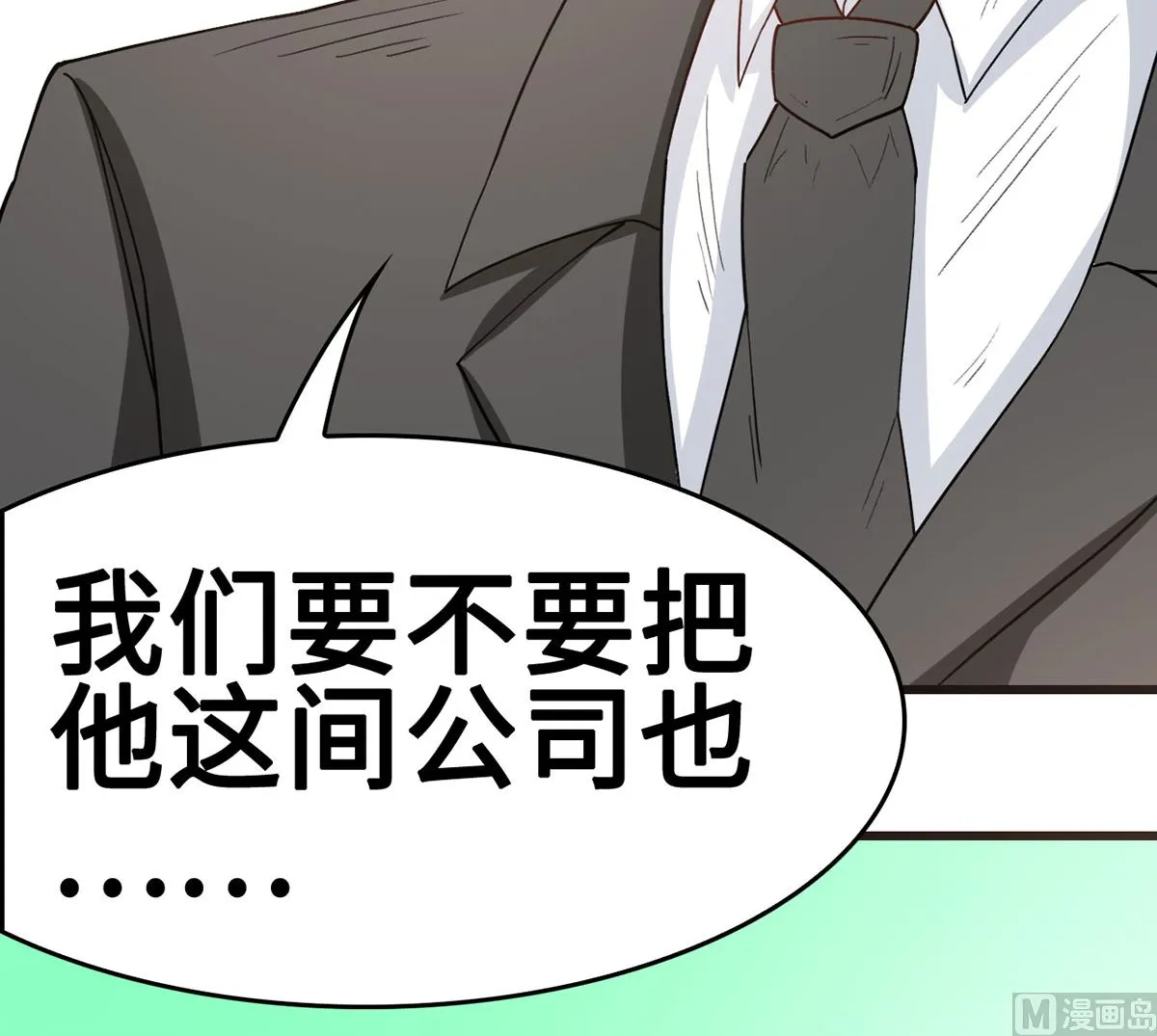 62 慢慢整死他 第37页