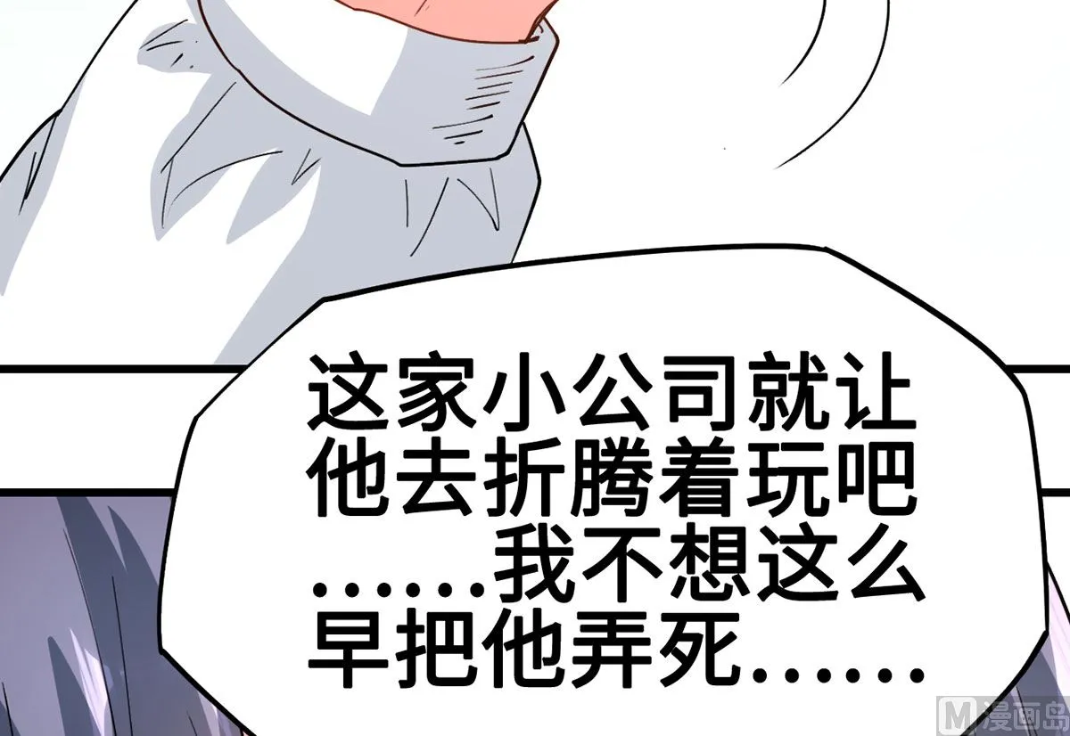 62 慢慢整死他 第40页