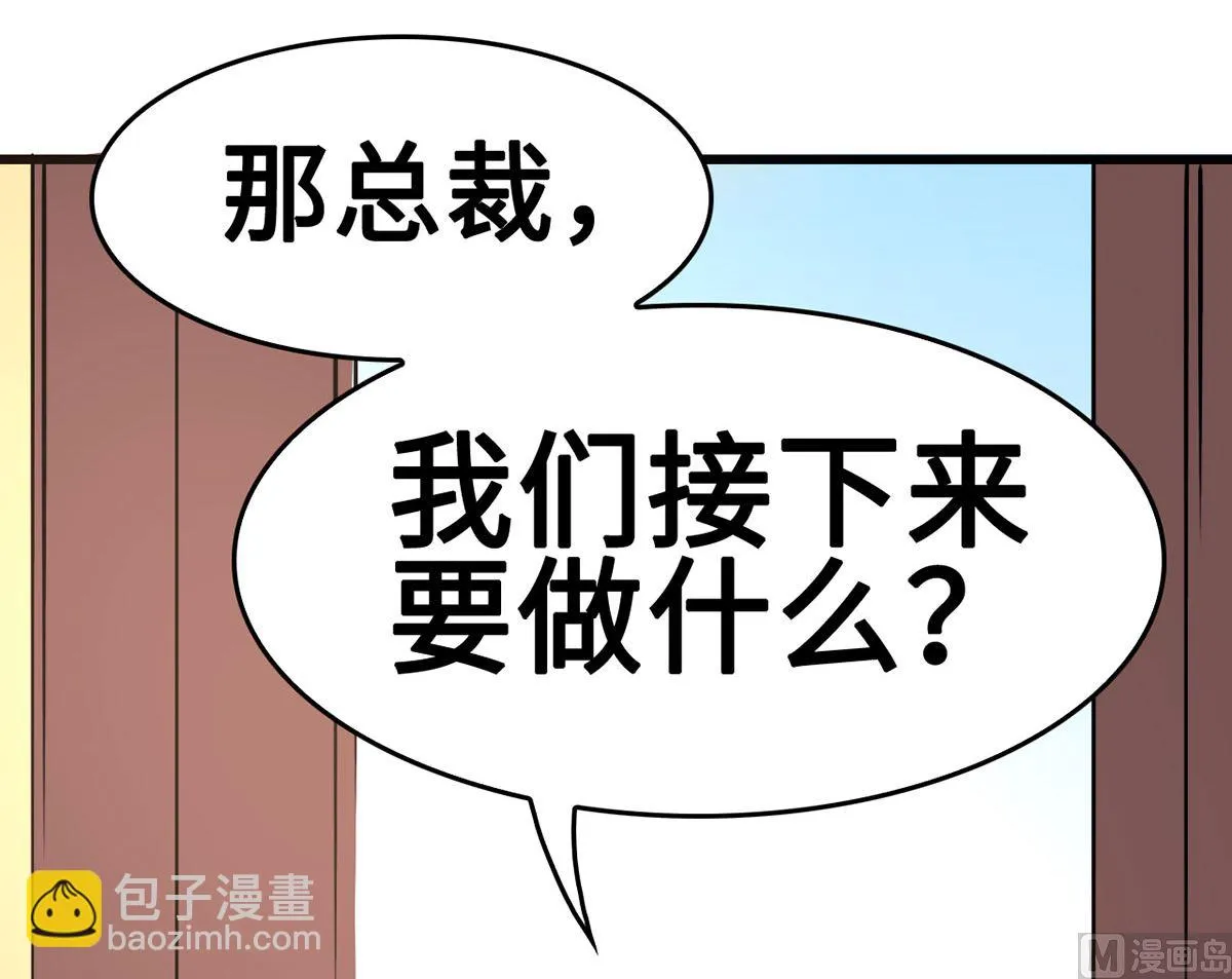 62 慢慢整死他 第43页