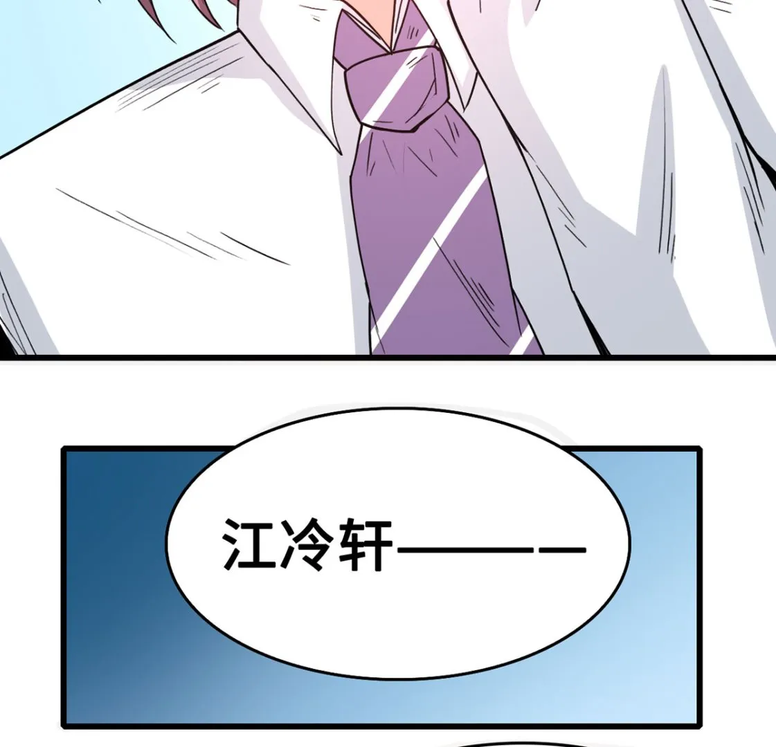 62 慢慢整死他 第67页
