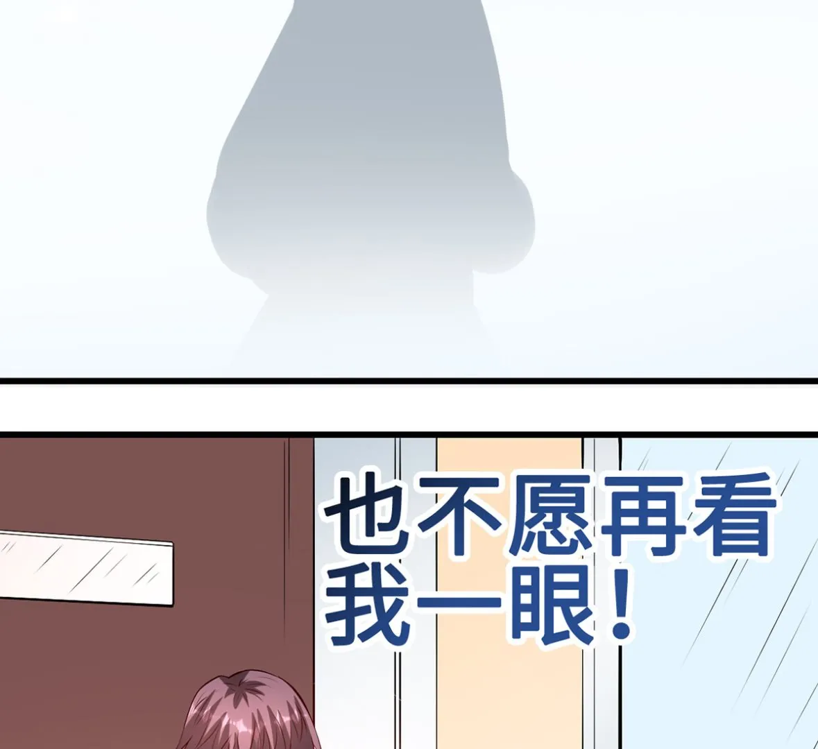 61 宁愿一直沉睡着 第8页