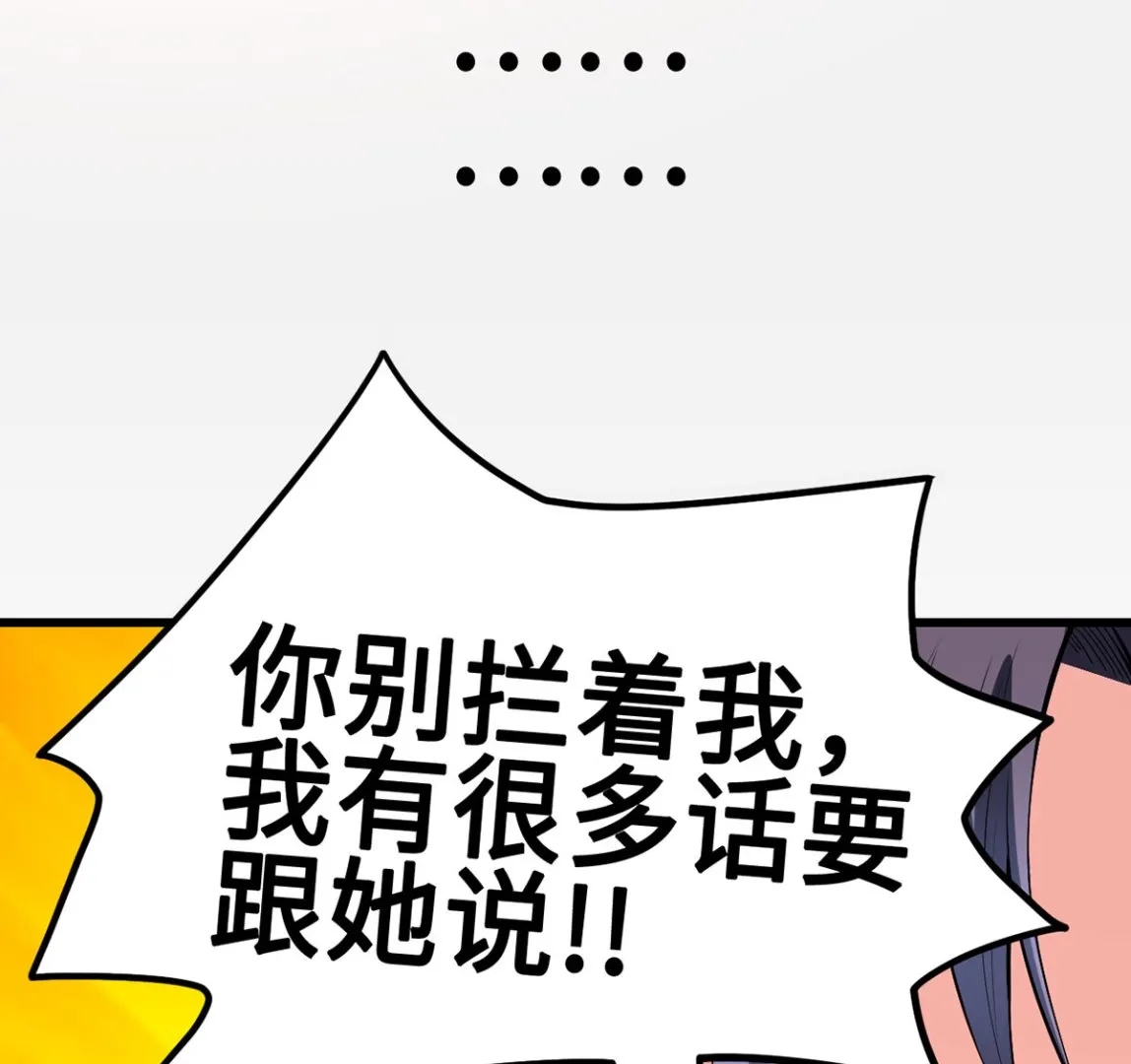 61 宁愿一直沉睡着 第11页