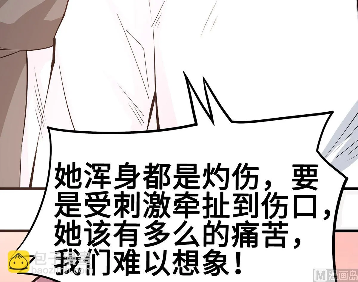 61 宁愿一直沉睡着 第20页