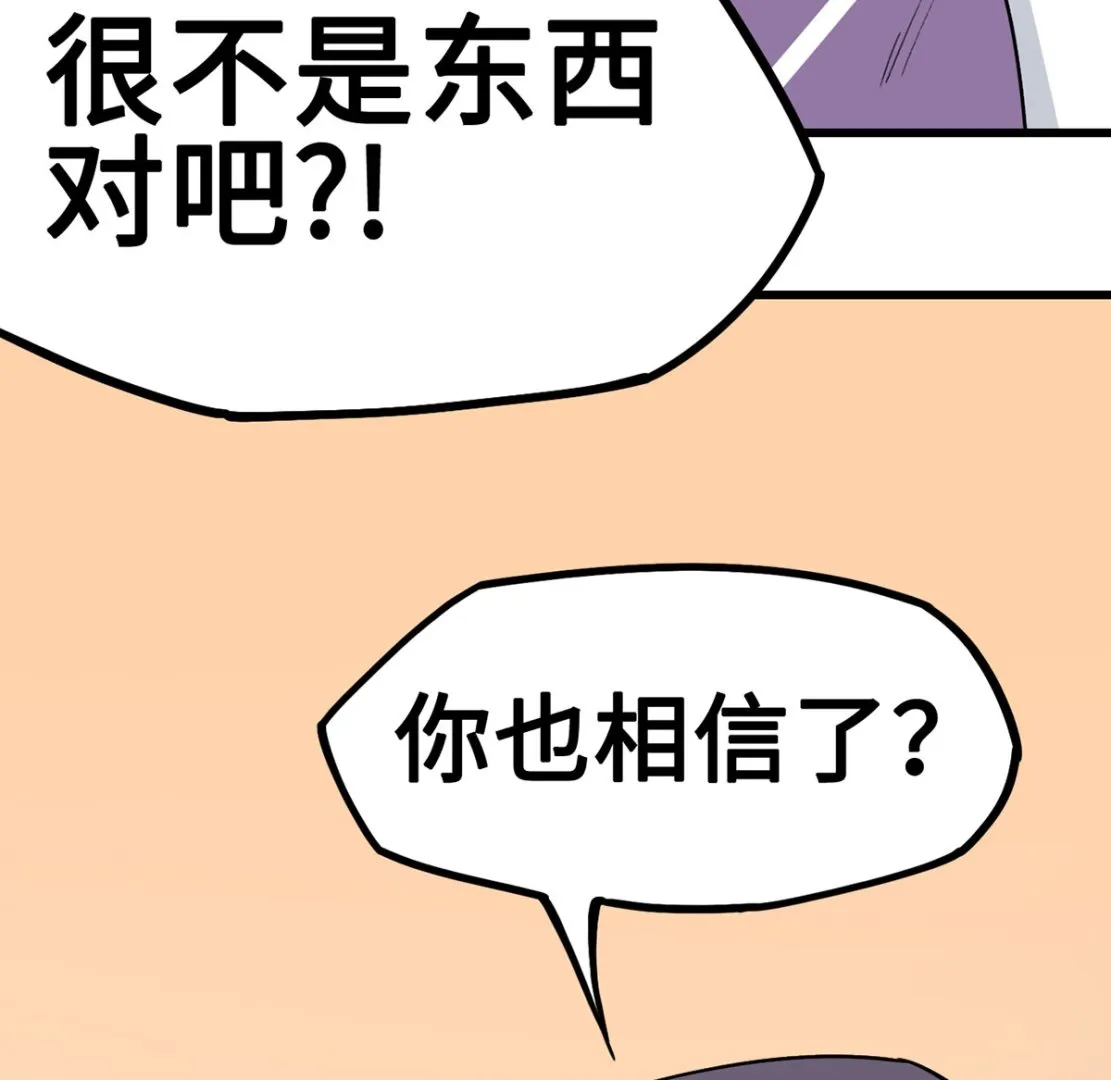 61 宁愿一直沉睡着 第36页