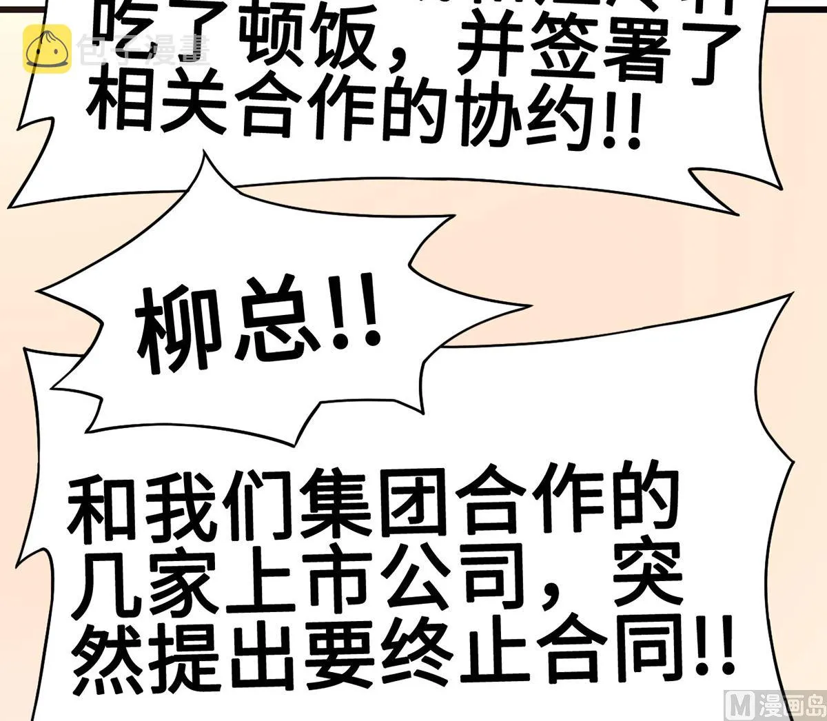 61 宁愿一直沉睡着 第72页