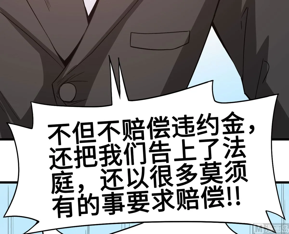 61 宁愿一直沉睡着 第75页