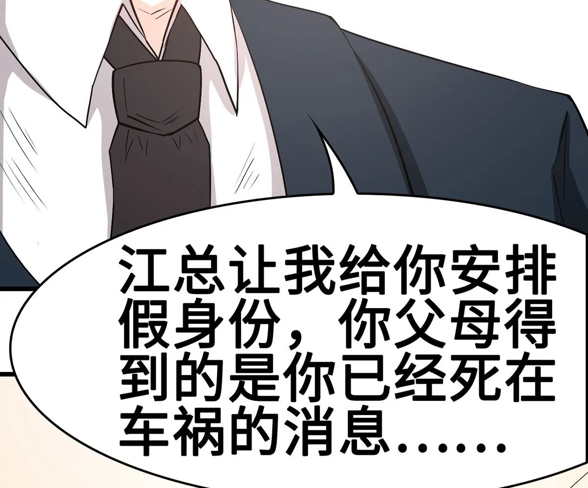 60 再也无法相见 第23页