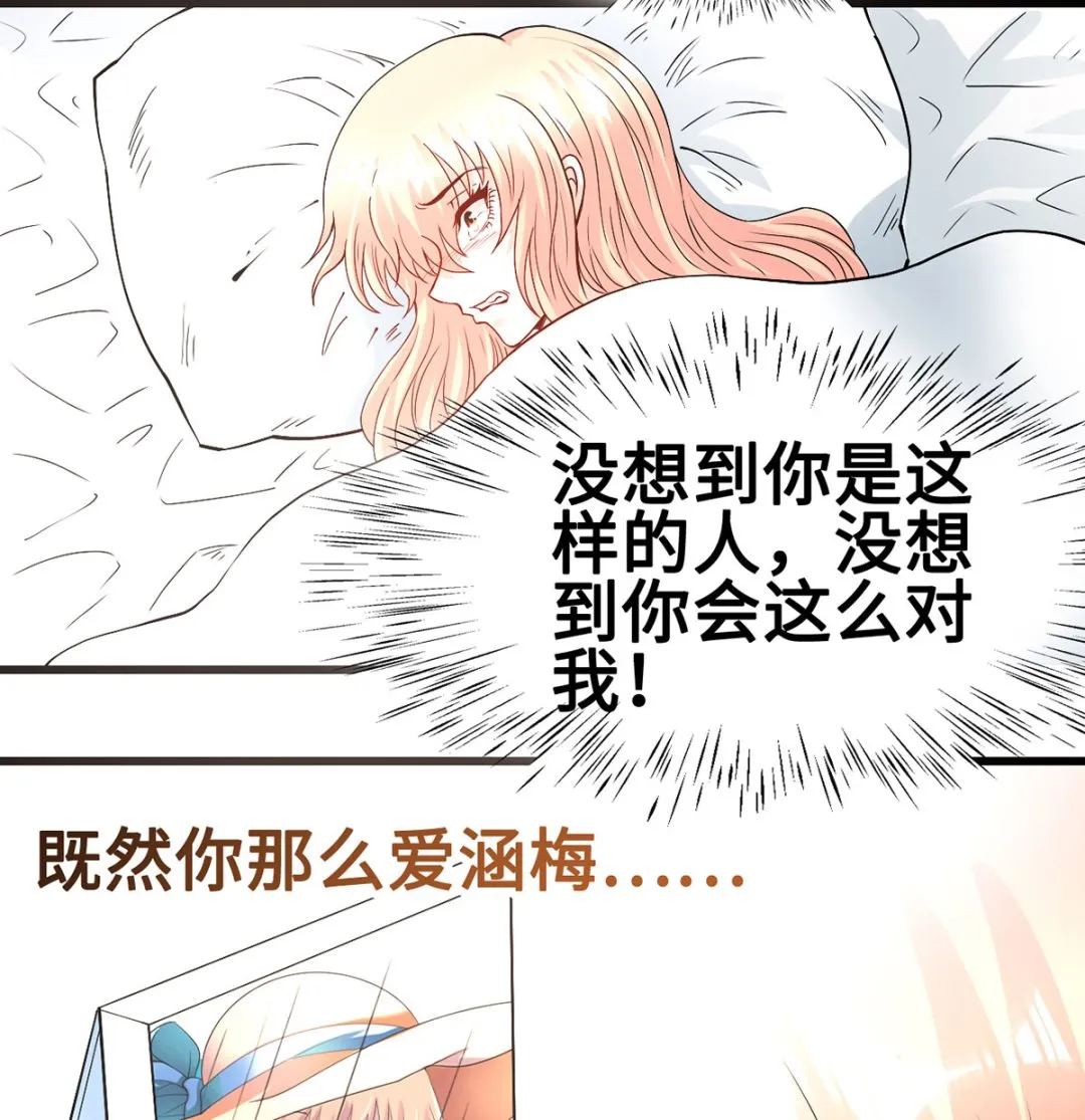 60 再也无法相见 第25页