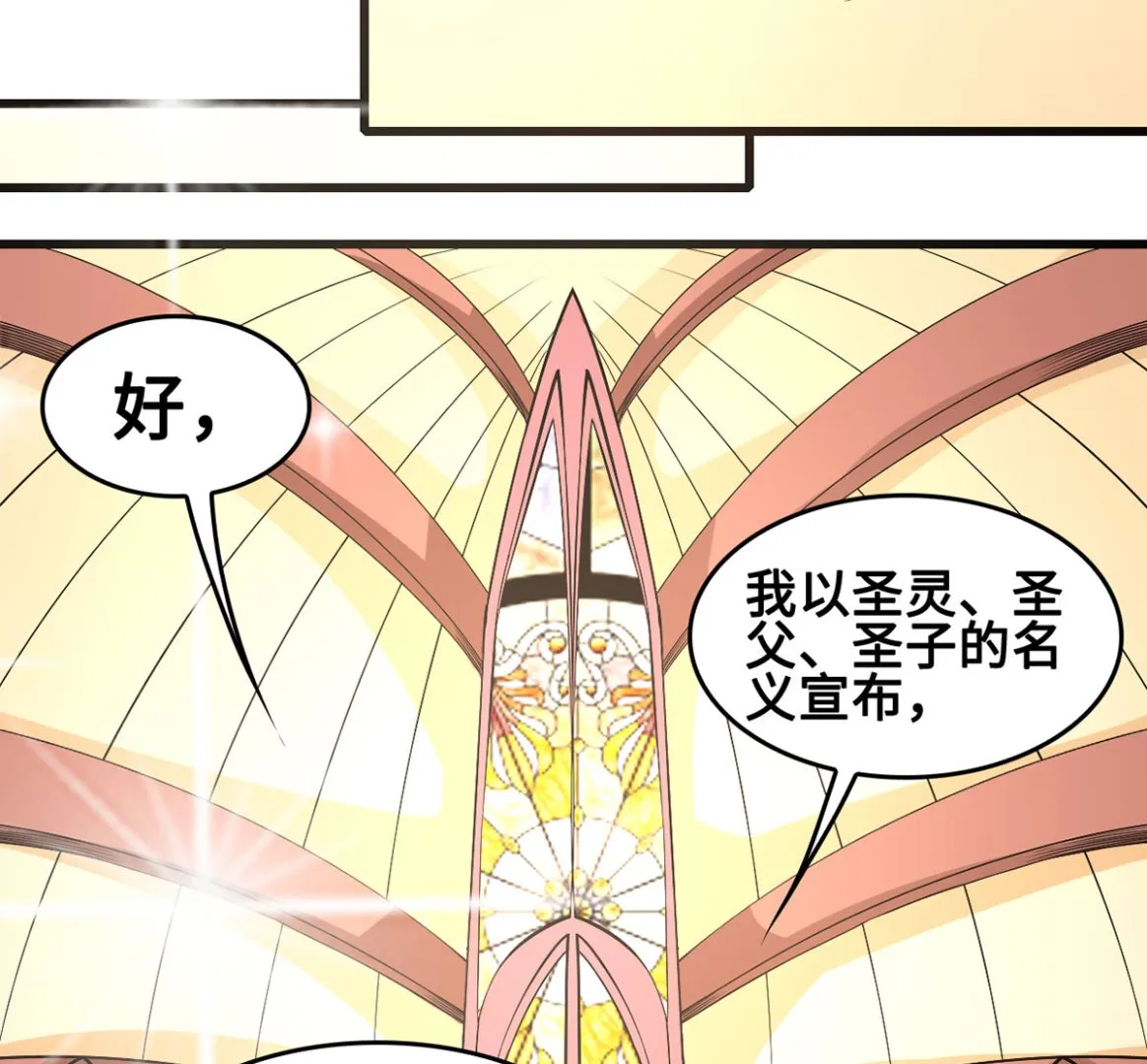 59 故事的开始 第4页
