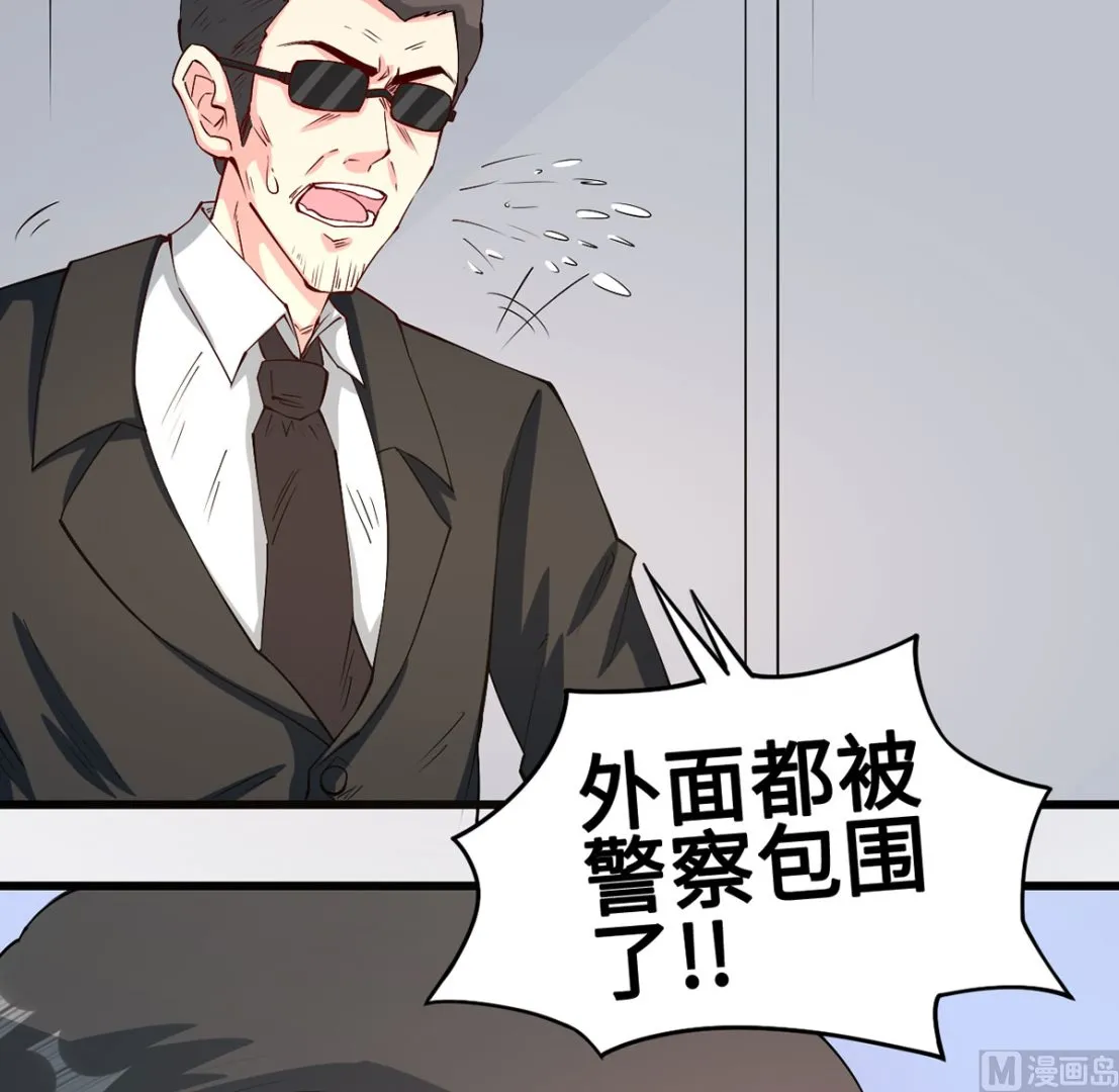 58 一切的结束 第7页