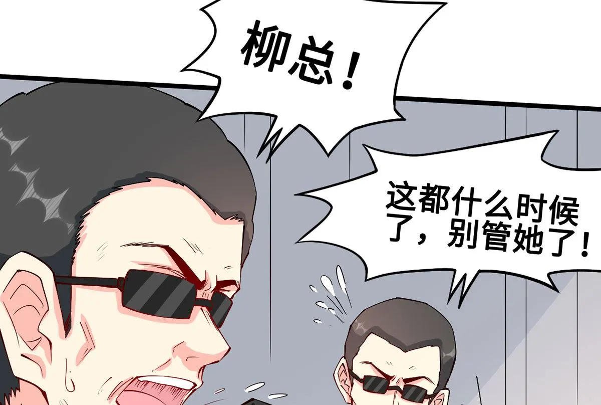 58 一切的结束 第17页