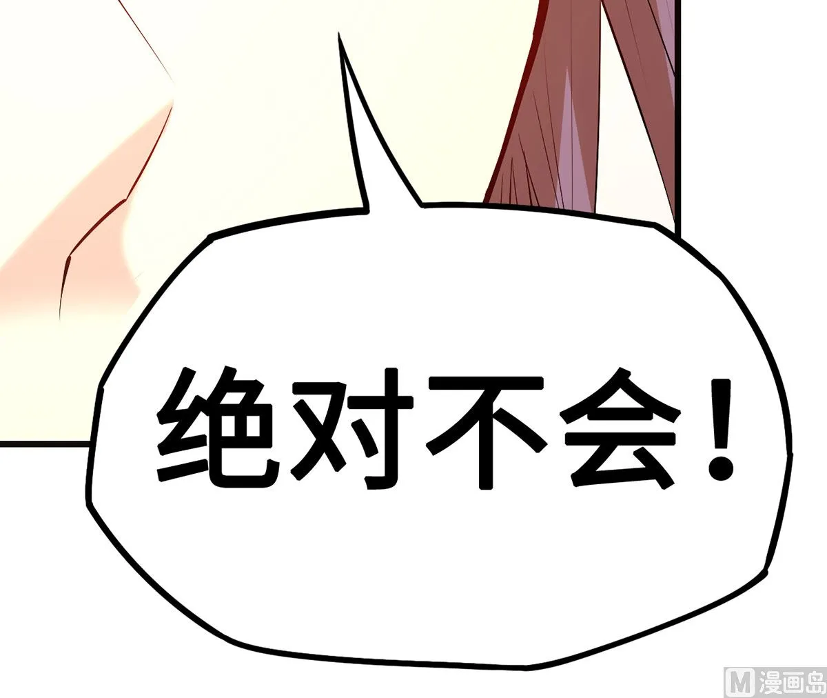 58 一切的结束 第28页
