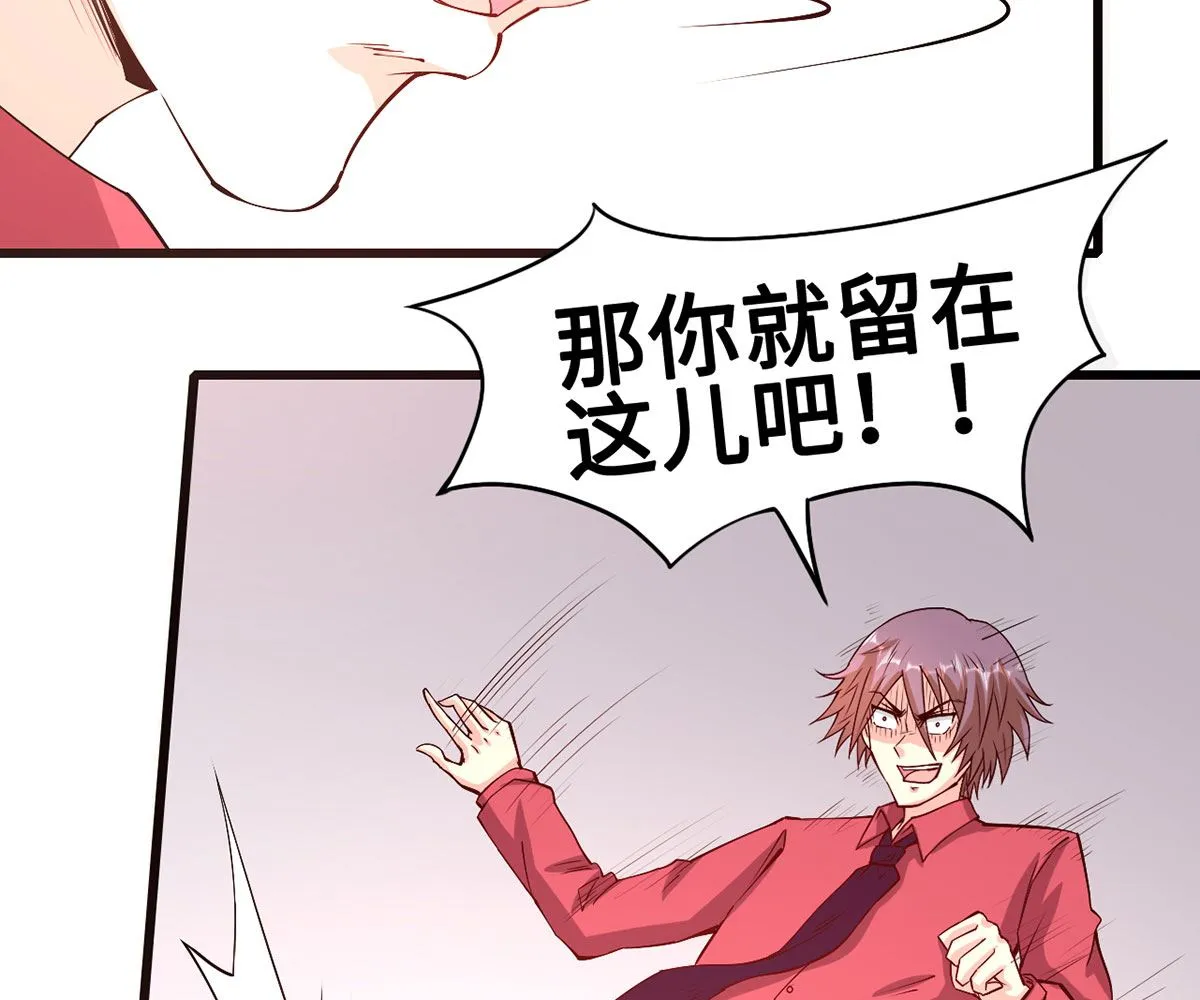 58 一切的结束 第33页