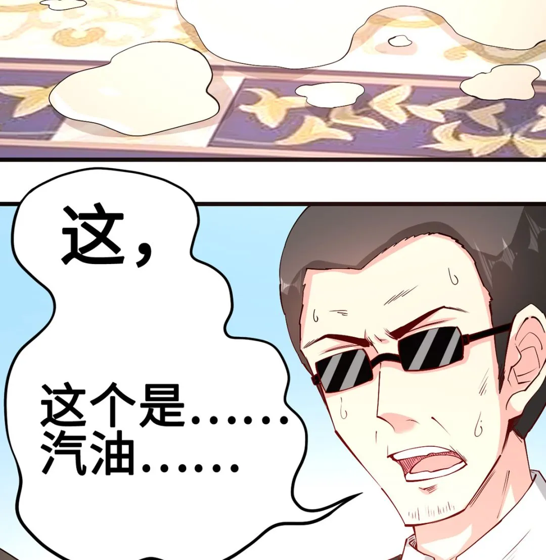58 一切的结束 第36页