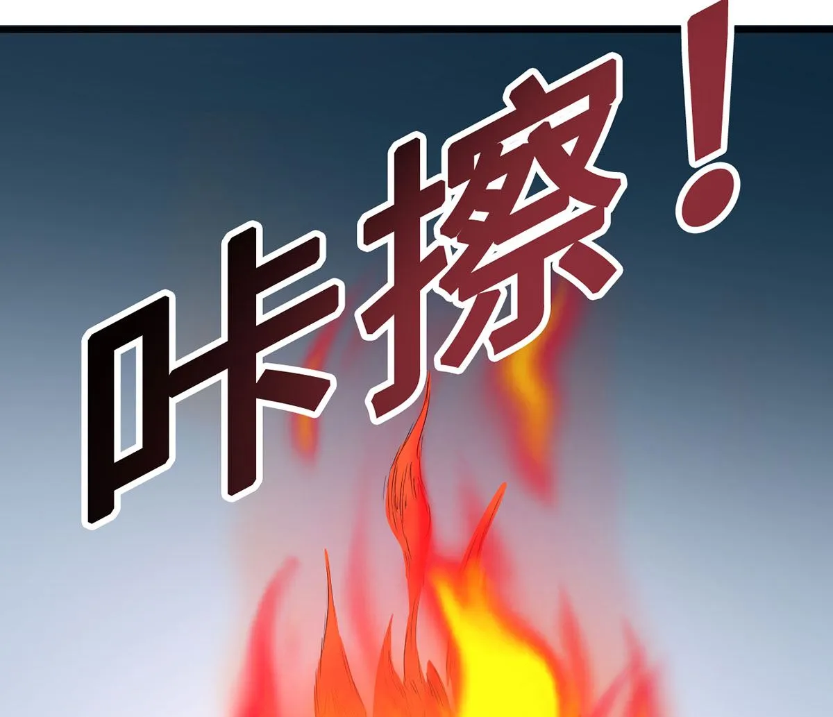 58 一切的结束 第38页