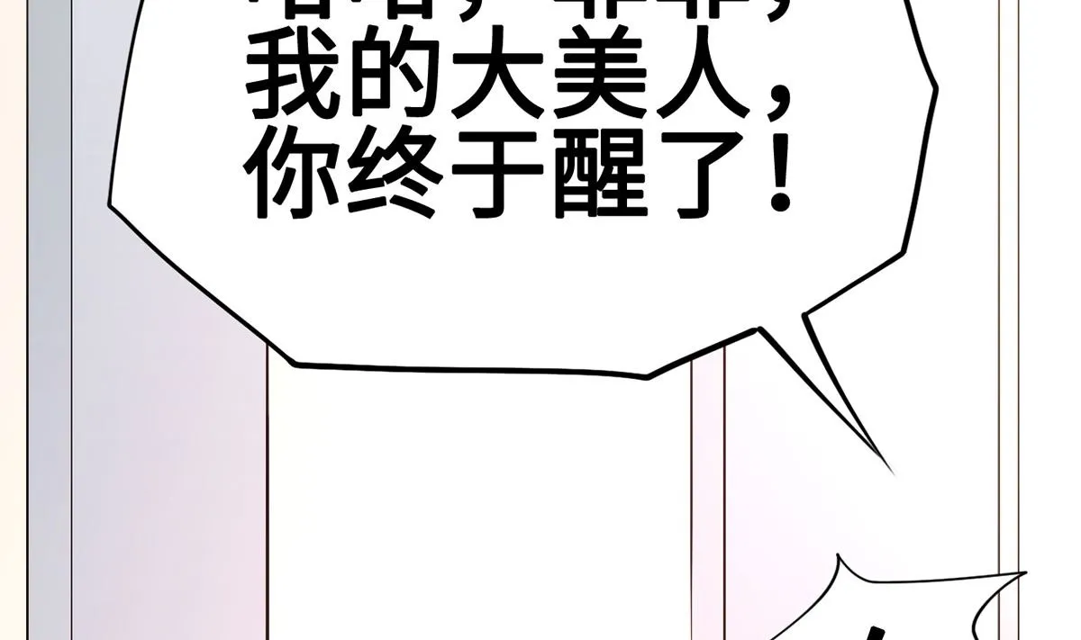 57 往事序幕再揭 第23页